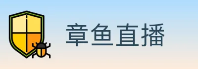 章鱼直播 logo
